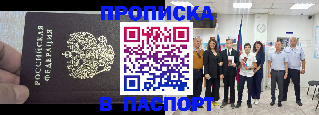 временная регистрация поиск в Цивильске