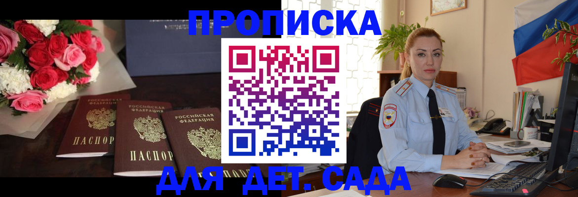 прописка поиск в Цивильске