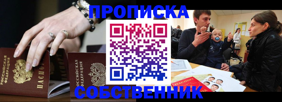 регистрация в Цивильске