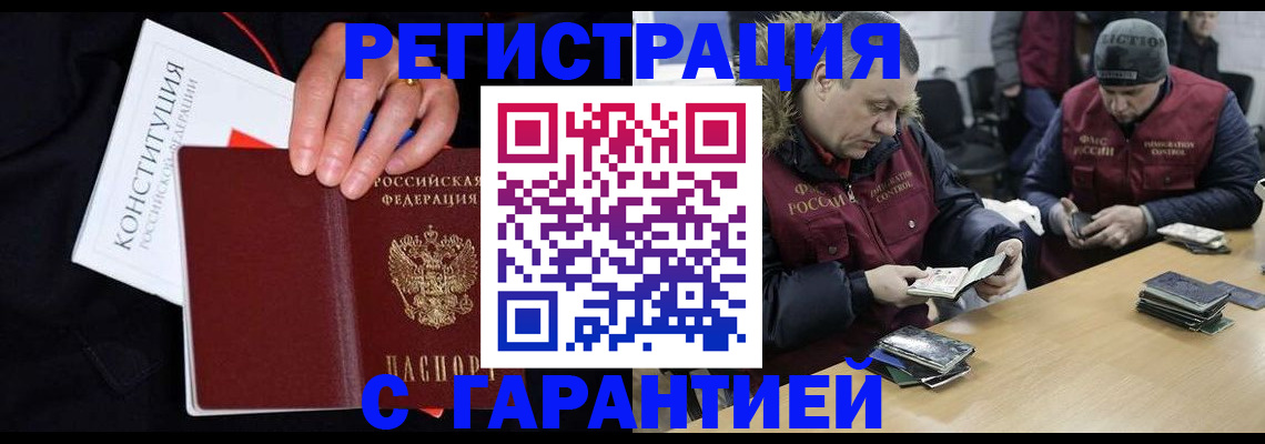 временная регистрация недорого в Цивильске