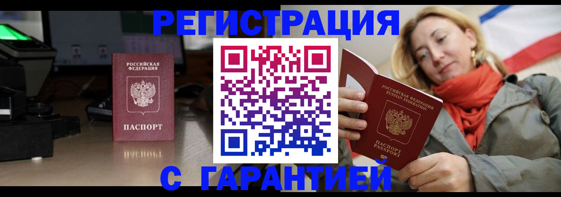 где прописаться в Цивильске