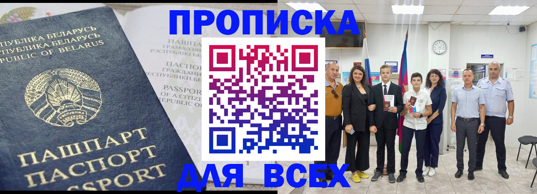 регистрация в Цивильске
