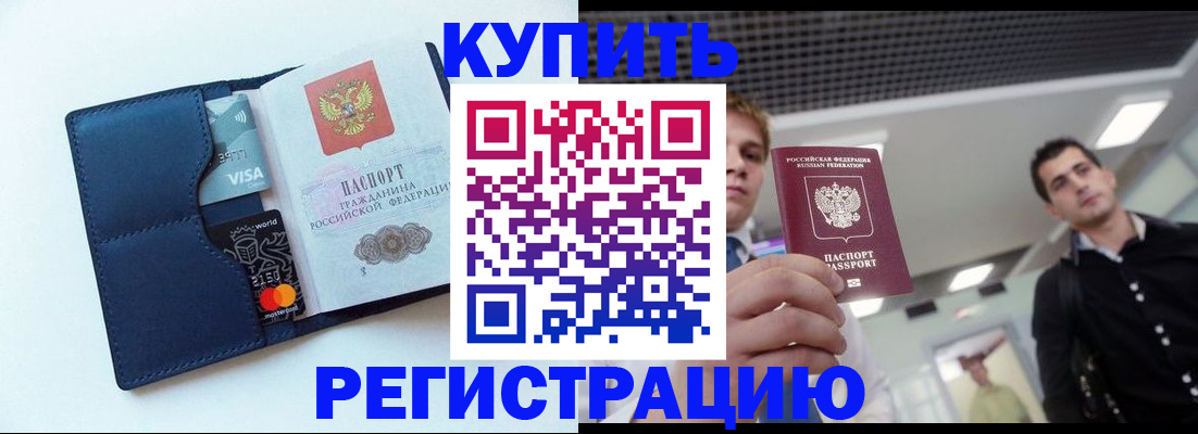 прописка иностранных граждан в Цивильске