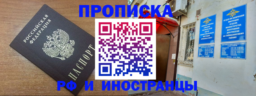 временная регистрация собственник в Цивильске